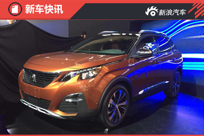 2016成都车展探馆：东风标致全新4008