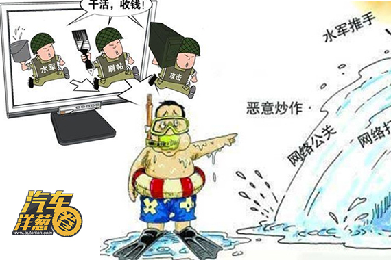 视频：爆料！水军车黑亲授的防忽悠手册