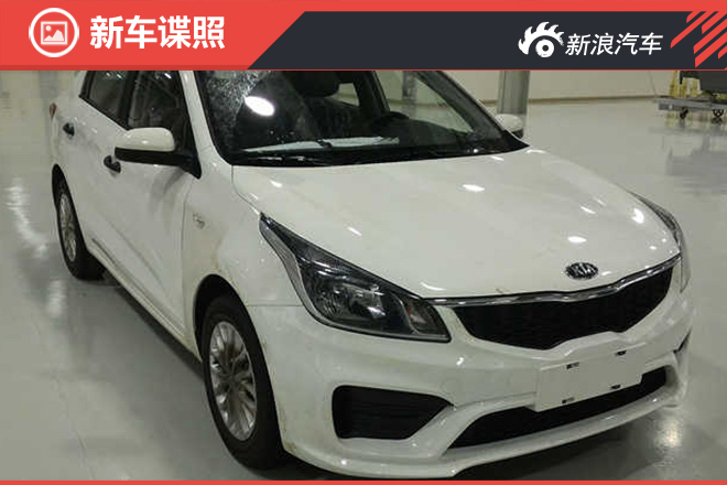 全新起亚K2将国产 路试谍照遭曝光