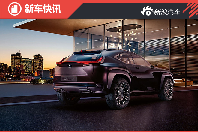 有一种犀利叫雷克萨斯 巴黎车展推新车