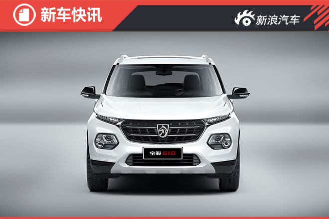 宝骏510官图发布 小型SUV/或2017年上市