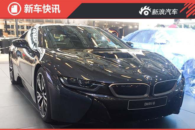 2016巴黎车展探馆：宝马i8特别版实车