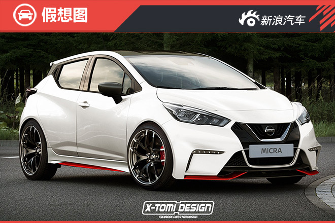 玛驰NISMO假想图曝光 或搭载1.6T发动机