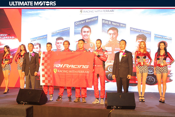 DH Racing车队成立新闻发布会召开