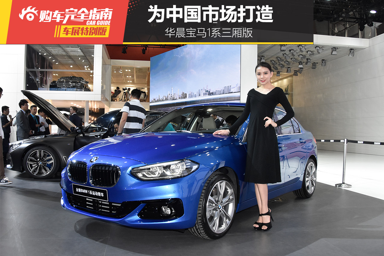 2016广州车展丨自主荣光,焕发的亮瞎我的眼!