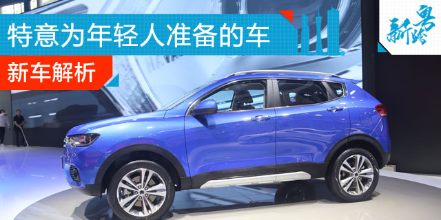 年轻人的玩乐SUV 静态解析哈弗H2s