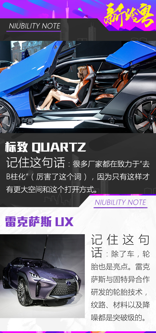 老司机带你逛!2016广州车展装B手册