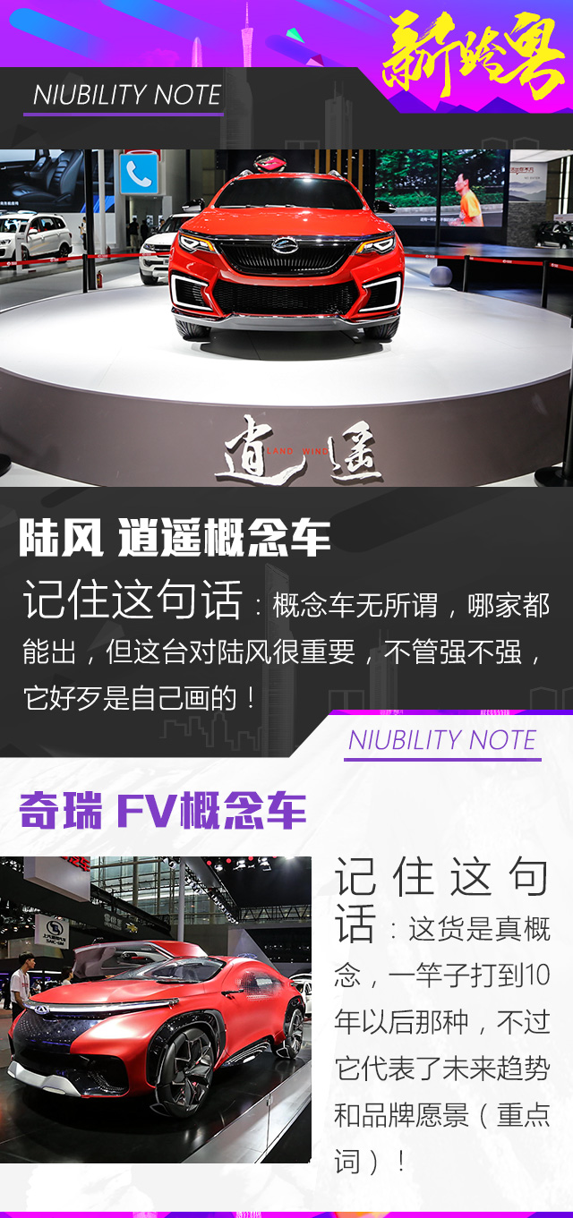 老司机带你逛!2016广州车展装B手册