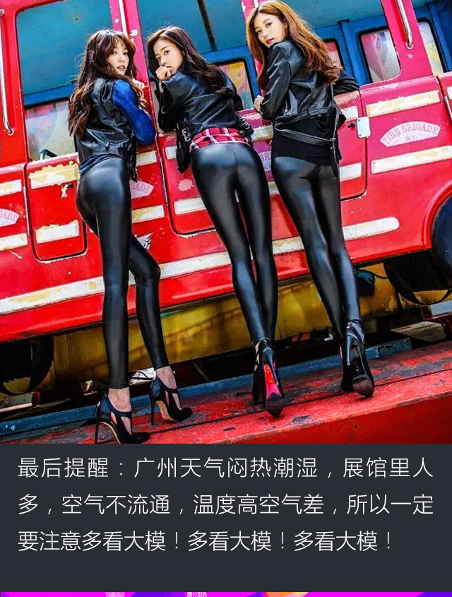 老司机带你逛!2016广州车展装B手册
