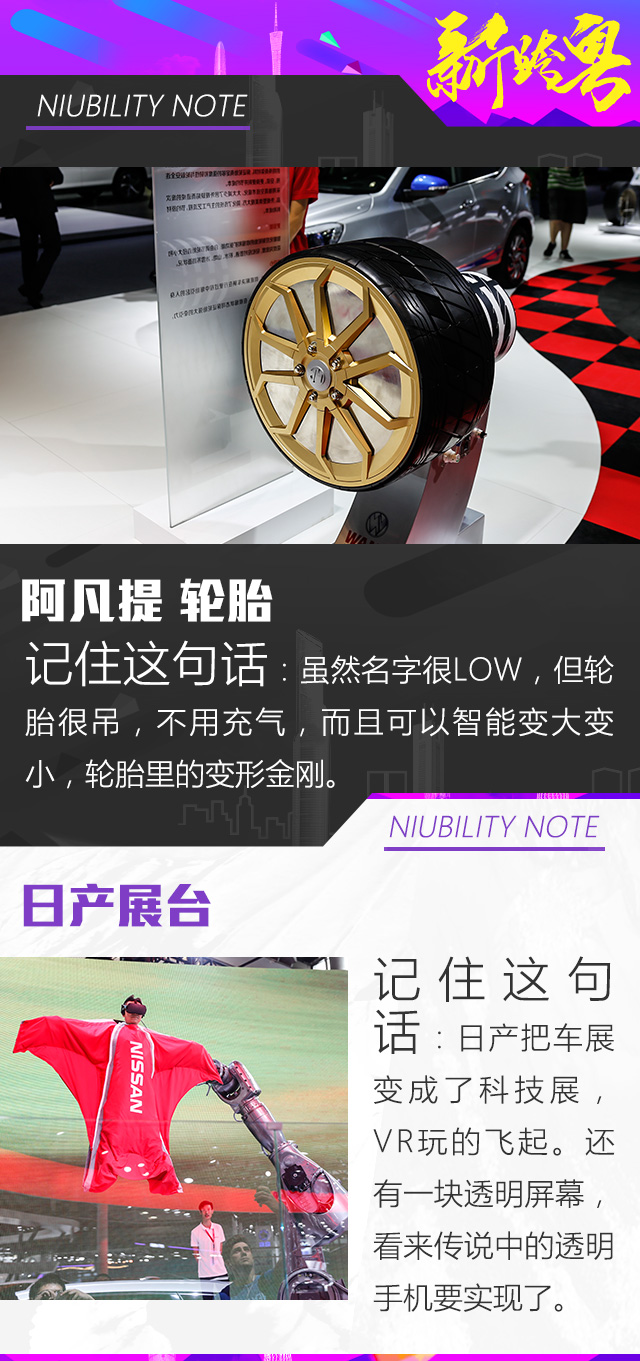 老司机带你逛!2016广州车展装B手册