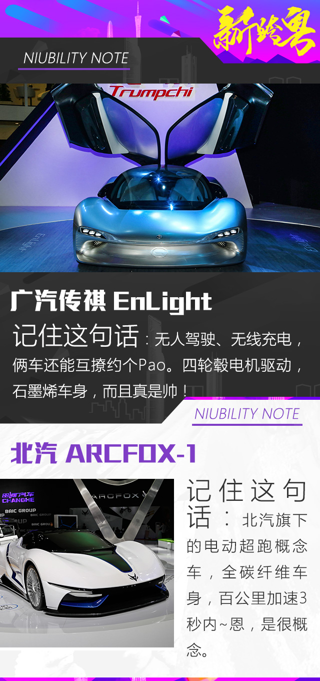 老司机带你逛!2016广州车展装B手册