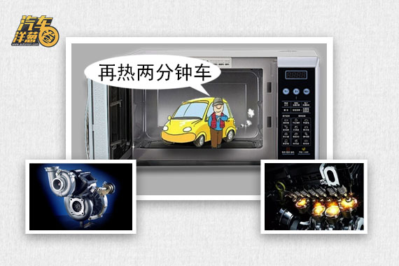 视频：科普贴！汽车说明书说的都对吗？