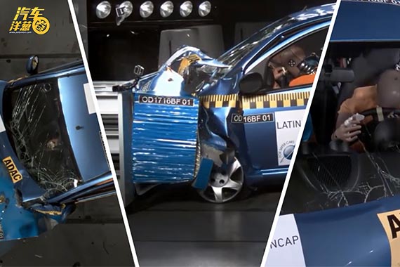 视频：还能买？比亚迪国外碰撞测试零分