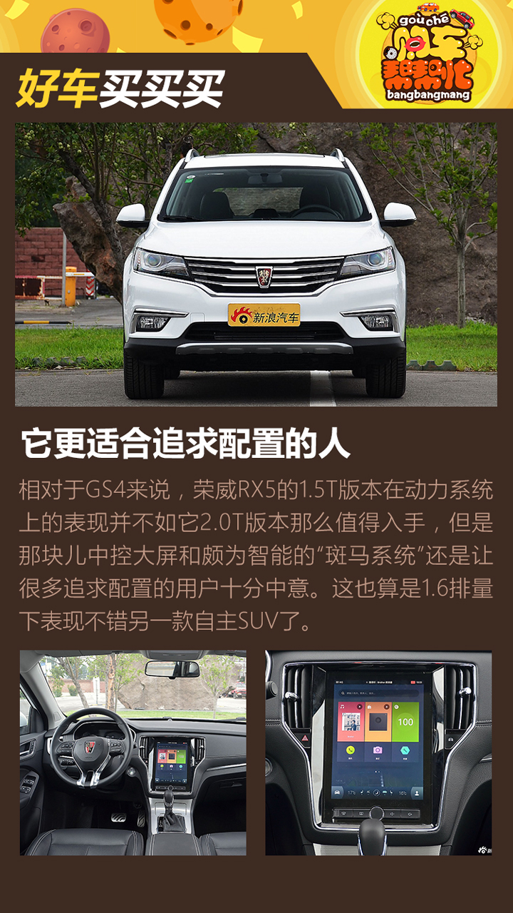 购车帮帮忙 小排量带T哪家强?