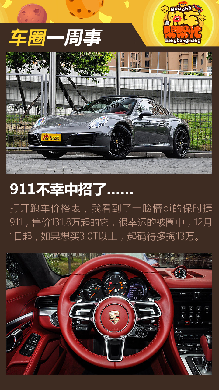 购车帮帮忙 小排量带T哪家强?