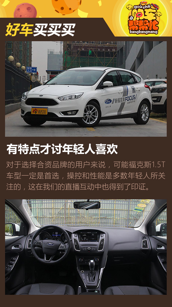 购车帮帮忙 小排量带T哪家强?