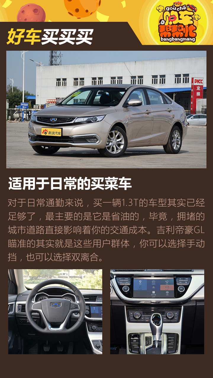购车帮帮忙 小排量带T哪家强?