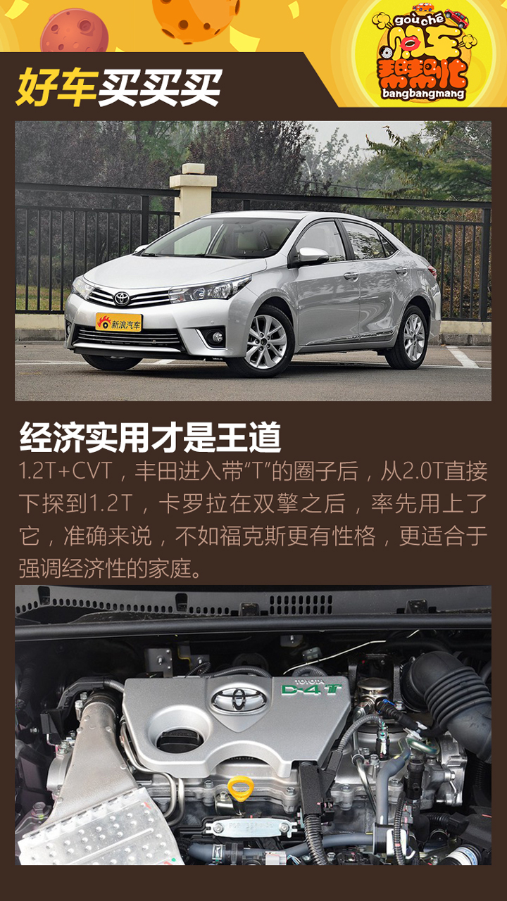 购车帮帮忙 小排量带T哪家强?