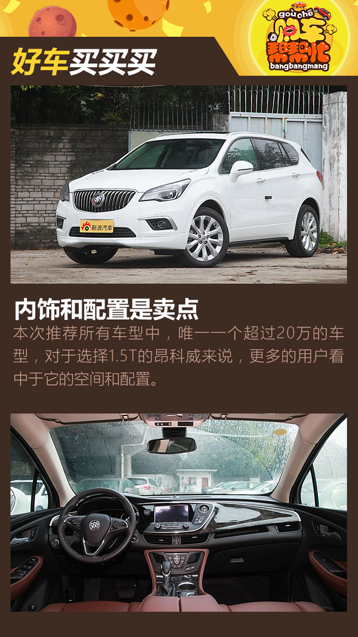 购车帮帮忙 小排量带T哪家强?