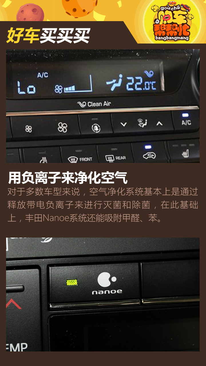 购车帮帮忙 雾霾天,车内空气如何保障?