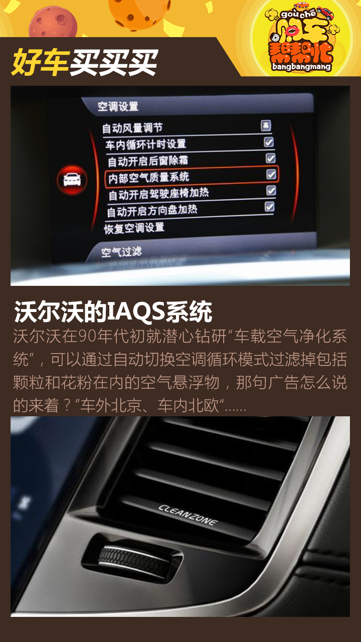 购车帮帮忙 雾霾天,车内空气如何保障?