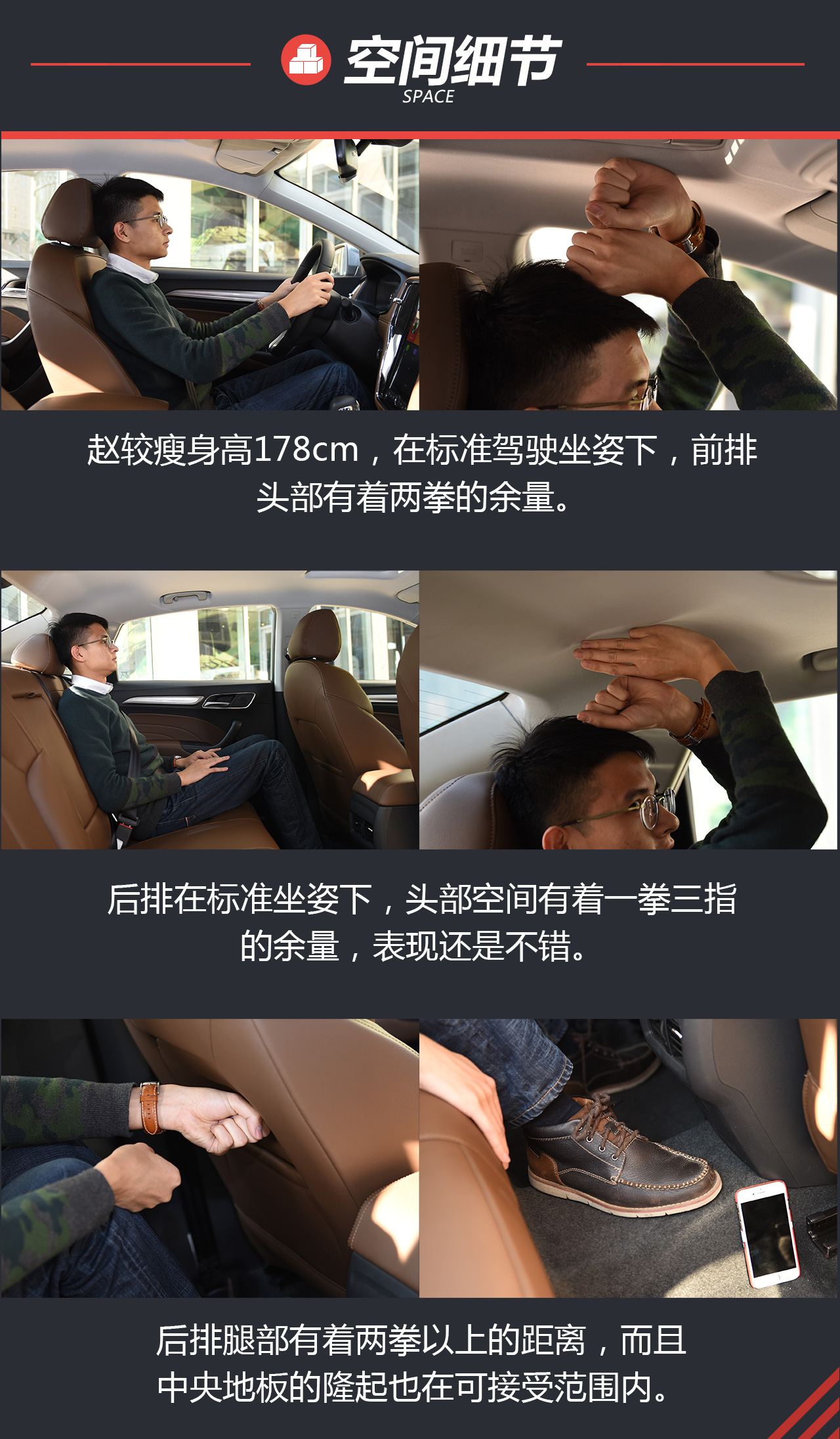 欲与合资品牌抗衡 试驾上汽荣威i6 20T