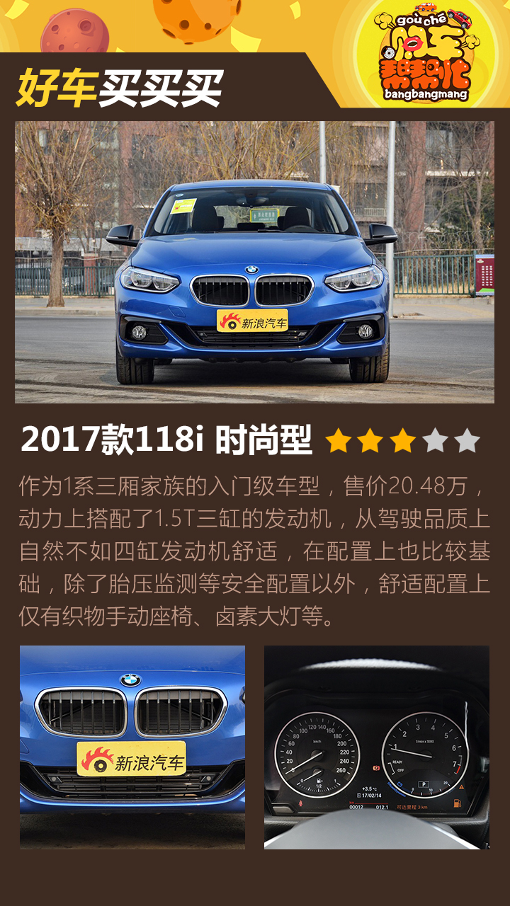 购车帮帮忙 最便宜的宝马的买哪款才好?