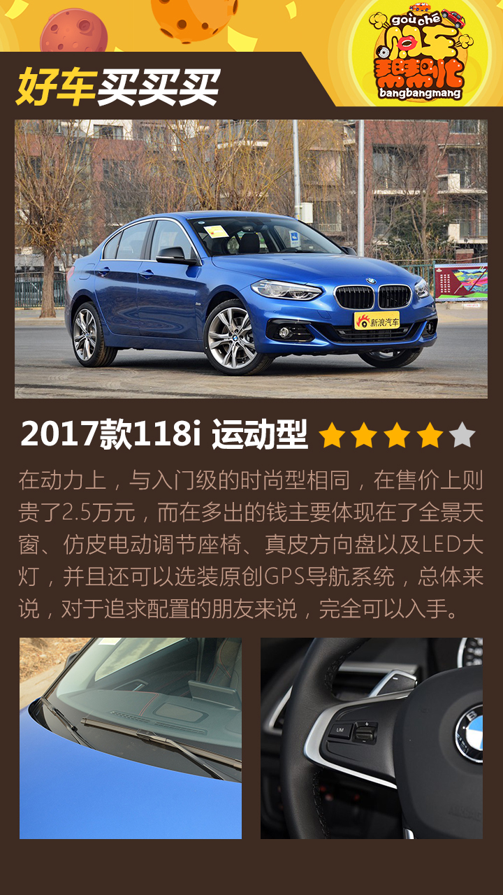 购车帮帮忙 最便宜的宝马的买哪款才好?