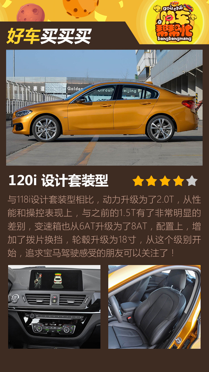 购车帮帮忙 最便宜的宝马的买哪款才好?