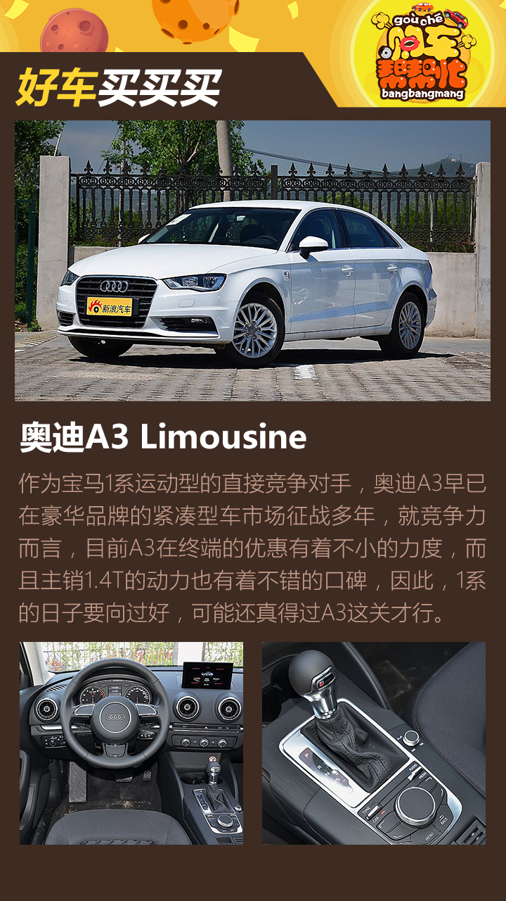 购车帮帮忙 最便宜的宝马的买哪款才好?