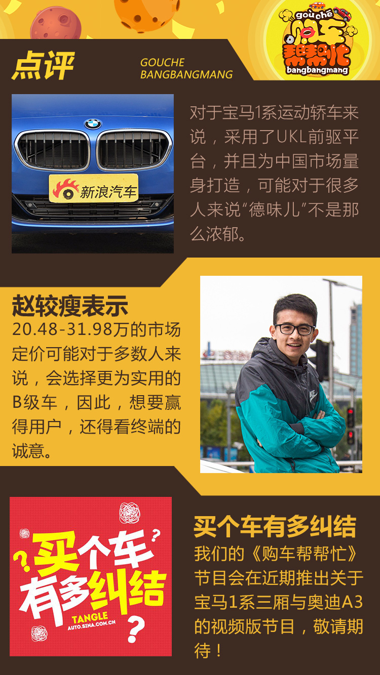 购车帮帮忙 最便宜的宝马的买哪款才好?