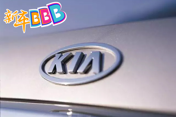 起亚KX7预售18万起，7座SUV打响价格战