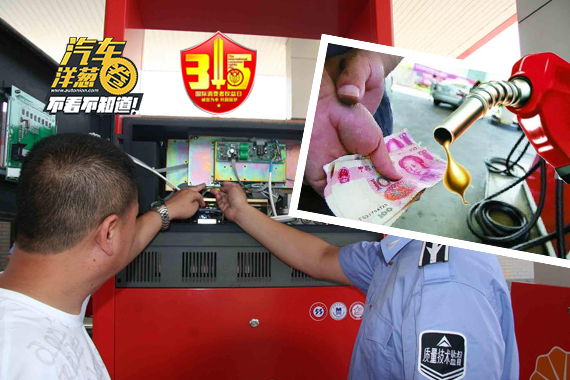 视频：车主注意！原来有加油站这样偷油！