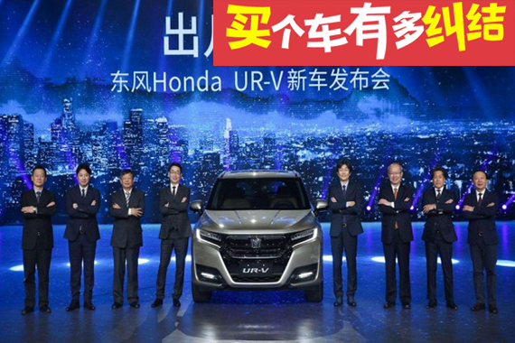 UR-V:锐界要当心，合资中型SUV的冠军易主