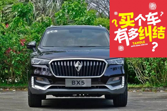 假如不争论品牌，宝沃BX5到底值得买不？
