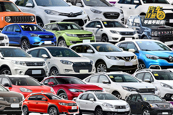 视频：15万SUV哪个好？合资自主任你挑！