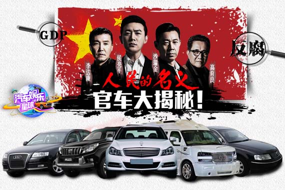 视频：李达康书记的奥迪A6L原来这么讲究？