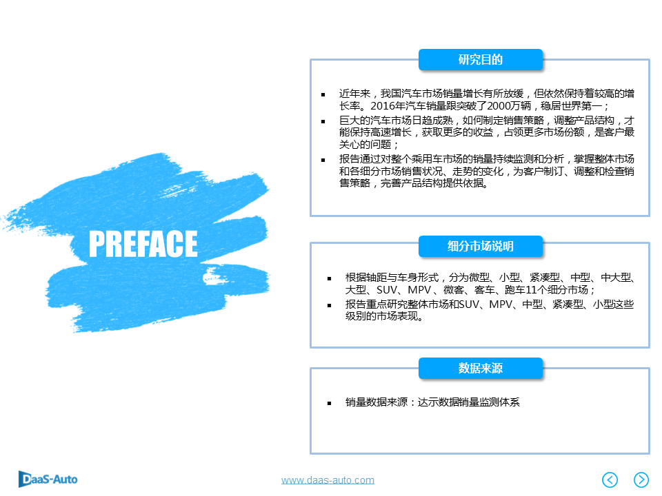 数说|韩系销量下滑依旧 一汽大众重登榜首