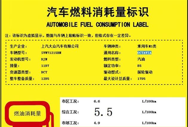 明锐将新增1.2T发动机 百公里油耗5.5L