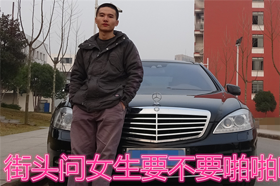 视频：豪车男子街头邀约女生啪啪啪！