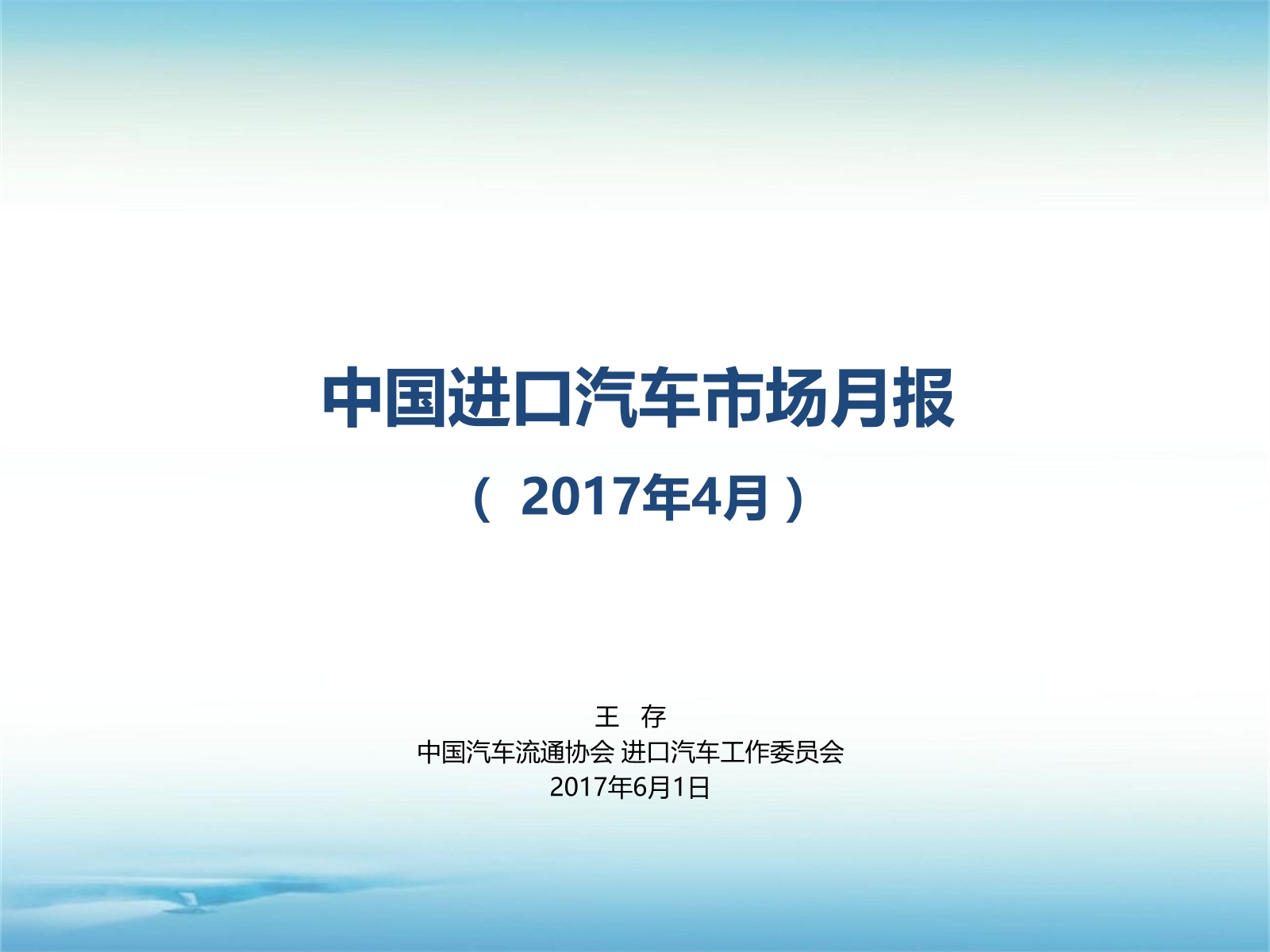 数说|A级车型陷泥沼 雷克萨斯领涨进口车市