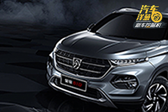 视频：高颜值的国产SUV只是个样子货吗？