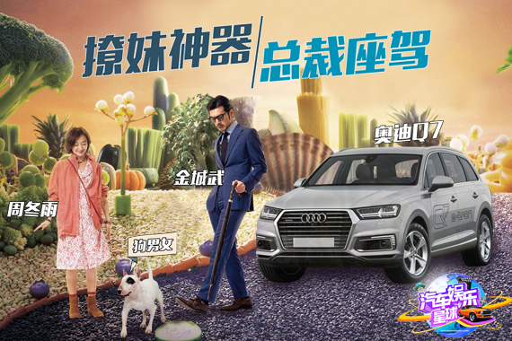 视频：SUV成撩妹神器 总裁座驾为何选它？