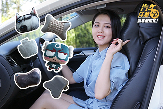 视频：多数人的头枕都选错了！原来这种好