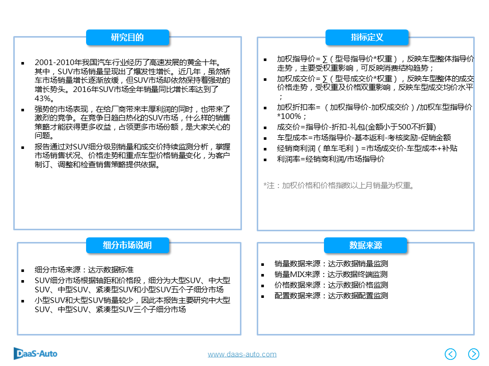 数说|SUV再度领衔5月车市 黑马宝骏强势夺魁