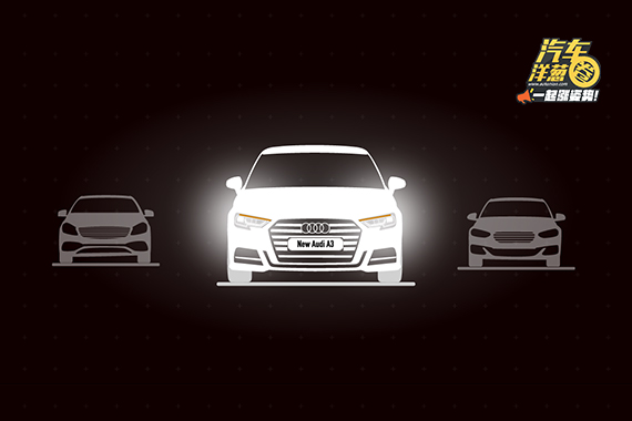 视频：被奥迪晃瞎过吗？灯厂的来历原来是这样！