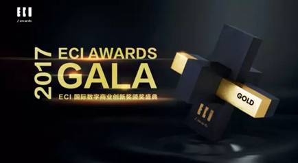 华为+荣耀齐获多项数字营销创新大奖