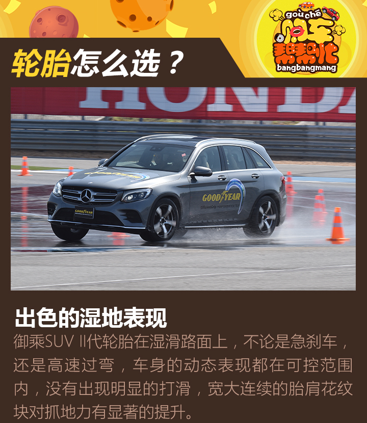 如何给自己的爱车选一款合适的轮胎?