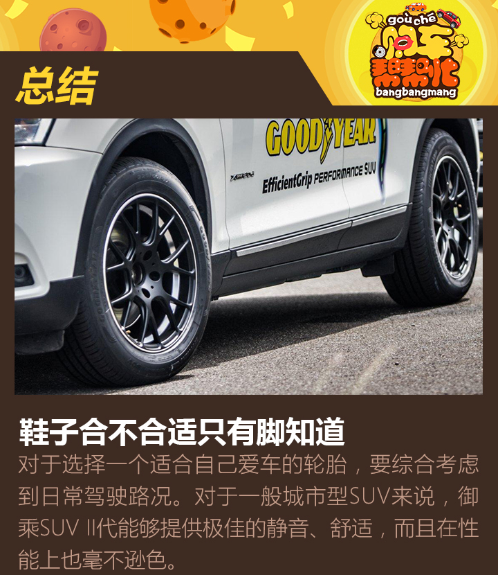 如何给自己的爱车选一款合适的轮胎?