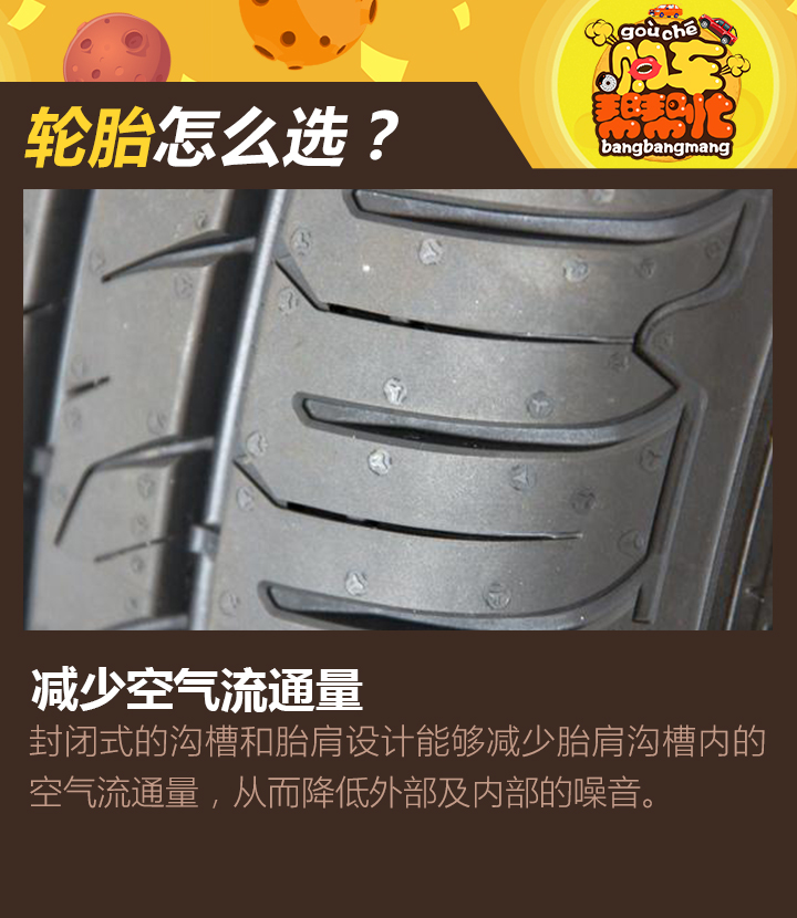 如何给自己的爱车选一款合适的轮胎?